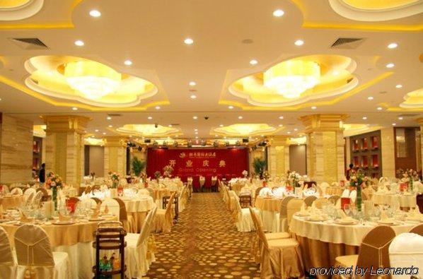 Peony International Hotel Сямынь Ресторан фото